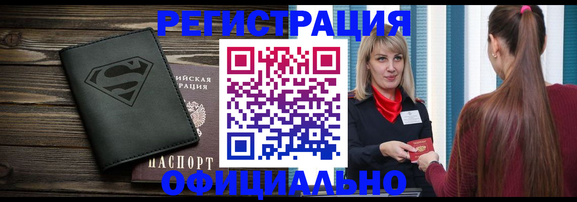 найти адрес прописки в Кандалакше