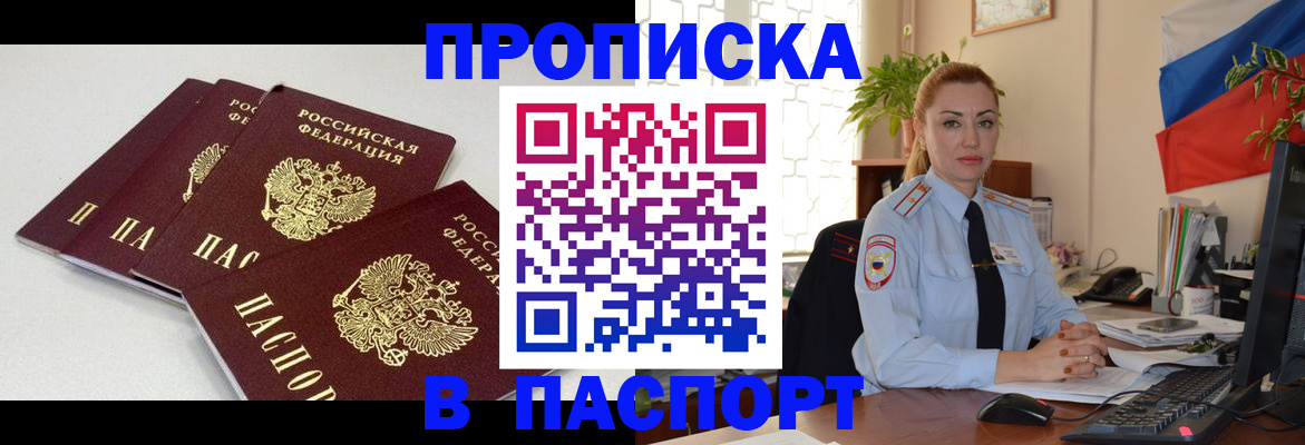 прописка поиск в Кандалакше