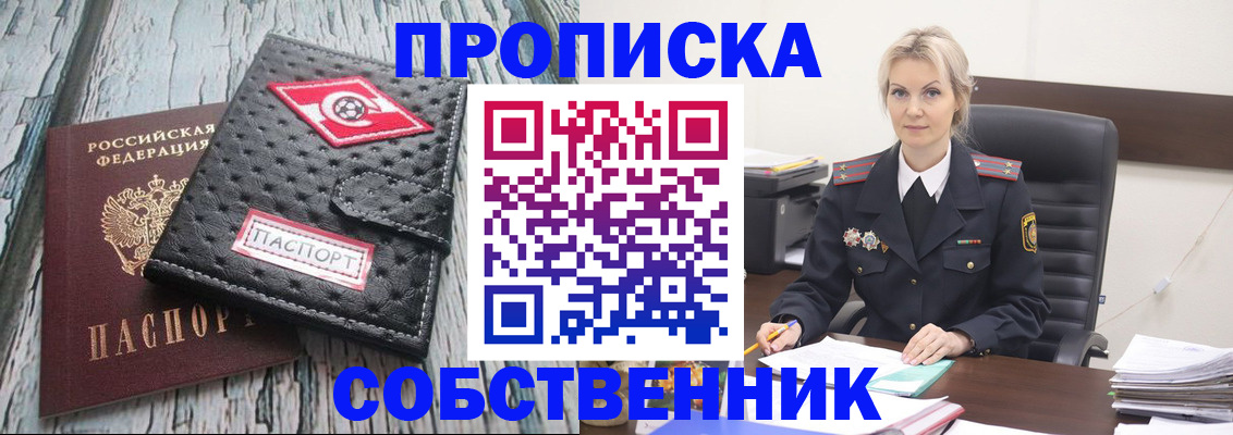 прописка для работы в Кандалакше