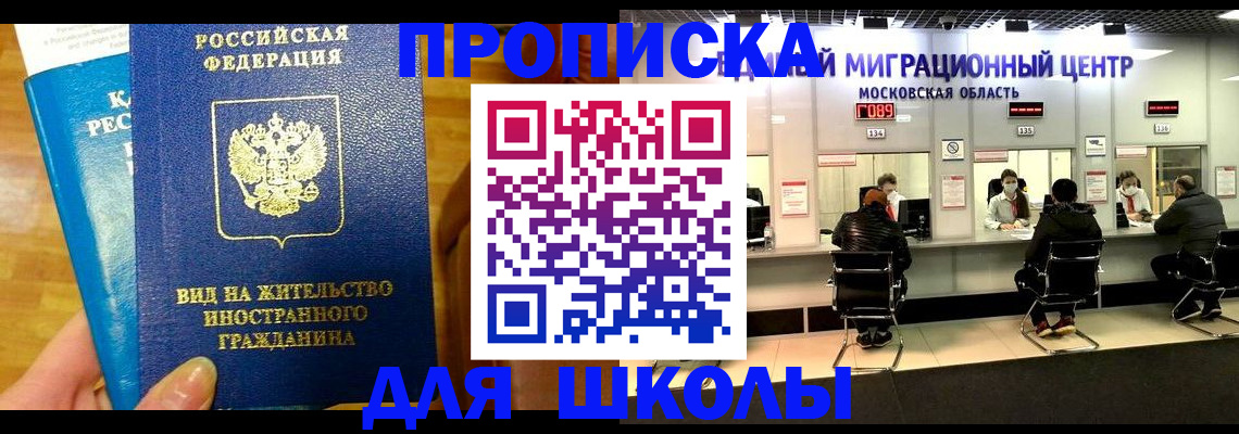 регистрация в Кандалакше