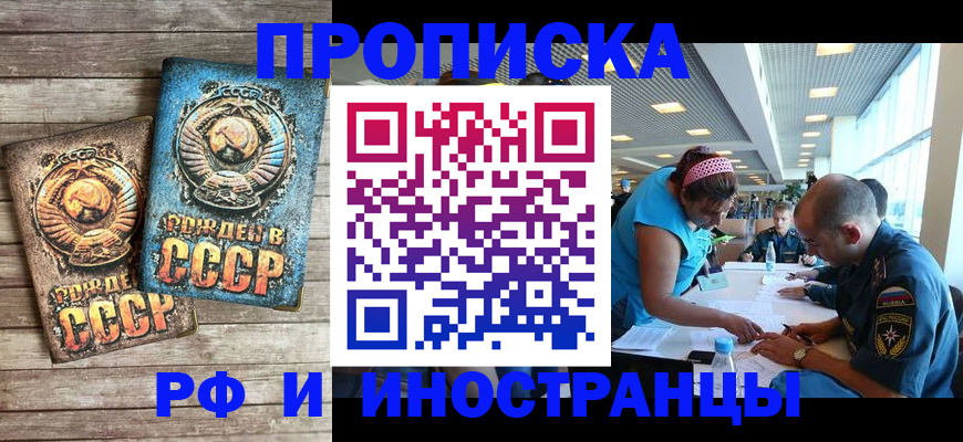 прописка для кредита в Кандалакше
